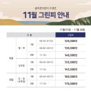 중앙 골프존 | 전북 남원시 골프장 골프존카운티 드래곤CC 라운드후기 및 코스공략법