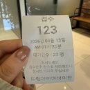 [시험관#1] 시험관 1차 시작! 1일차 병원 내원(드림아이여성의원 병원 꿀팁/ 비용 정리 포함)