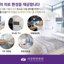 송도한방병원 이미지