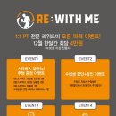 리위드미 이미지