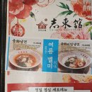 지동관 | 의정부 시내 노포 중국요리 맛집 지동관에서 20명 단체 회식 후기