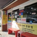 경기도 수원시 영통구 매여울로61번길 | 수원 매탄동 냉면맛집 함흥냉면 매탄점 내돈내산 후기