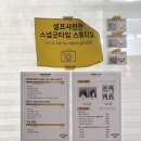 의정부 민락 무인 셀프 사진관 스냅굿타임 스튜디오 방문 후기