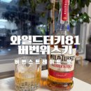 버번