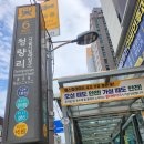 미미오락실 | 청량리 오락실 위치 및 영업시간 데이트 후기