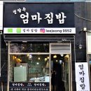 정담은엄마집밥 이미지