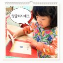 태블릿으로 배우는 일상만화 | 잉글리시에그 옐로우 4세 영어 거부 극복한 한달 후기