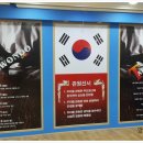 창신태권도체육관 네이버블로그