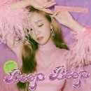 Beep헤어