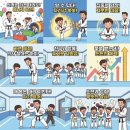 국가대표 태권도 이미지