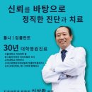 신상완치과의원 이미지