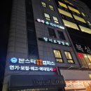 군자휴테라피