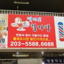 떳다철가방 - 화성시 행정죽전로2길 35 | 떳다철가방