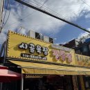 인천목장 | [주안 정육점] 시골목장정육점 | 인천 주안 신기시장 정육점 추천