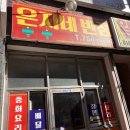 진주칠암동우체국 이미지