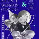 자이언티&원슈타인 블렌딩 콘서트 이미지