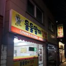 둘둘말이김밥 이미지