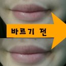 오정구 신흥로470번길 97 | 로쎄앙 틴트스틱 후기@_@
