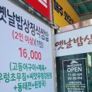 외방로135번길 이미지