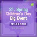 관악청담에이프릴 학원 이미지