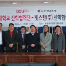 동서대학교 산학협력단