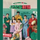 생활맥주 이미지