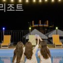 이시스 리조트 이미지