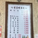 정통뼈다귀 이미지