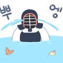 선사검도관 이미지