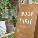 우프테이블 이미지