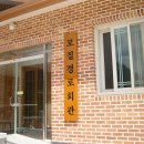 모질경로당 Daum카페