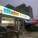 삼천포돌게장 티스토리