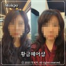 멋내기 헤어샵 | 황금헤어샵 목포미용실