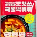뚜뚜떡볶이 이미지