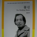 통영 김용익 선생 추모제에 다녀와서 이미지