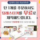떡보의하루진천.음성 이미지
