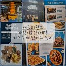 애슐리 퀸즈 가격 할인 치즈축제 메뉴 공휴일 주말 런치 예약 서울 노원 중계점 주차 정보 후기