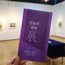 (주말) 서양화 이미지