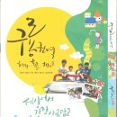 치래마을 이미지