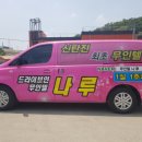 나루무인텔 이미지