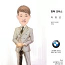 [BMW] 차 파는 라이더 이호근 입니다~!^^ 이미지