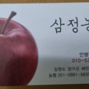 삼정농원 이미지