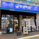 신선한점