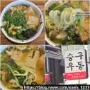 어묵버거어묵피자(주) | 전주 신시가지 맛집 현지인 점심 혼밥 많은 승구우동 추천 주차장 포장