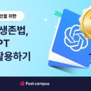 고고패스트