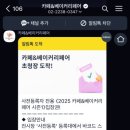 [내돈내산] 킨텍스 2전시장 카페&amp;베이커리페어 다녀옴!(5.29-6.1)