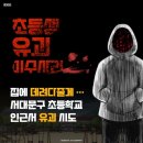 옥정 패밀리 합기도&해동검도 이미지