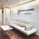 모가노블아카데미 | 천안 페더링 전문, 미우 아카데미 천안점에서 이미지 변신 성공 후기