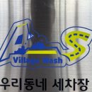 운양동손세차장 네이버블로그