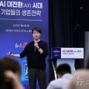 [2026 뉴스1 미래산업포럼] AI 대전환, 산업의 미래를 그리다!